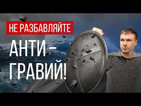 Видео: Дефекты на АНТИГРАВИИ, как не допустить! Инструкция по применению антигравия