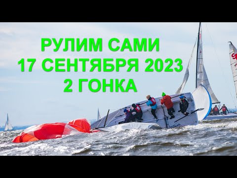 Видео: Рулим Сами 2 гонка. Как сломать бушприт на MX700