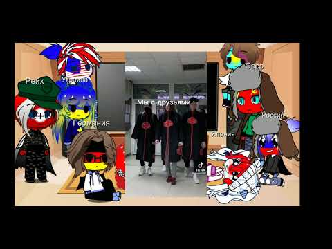 Видео: Реакция стран на ТТ + немного из жизни.