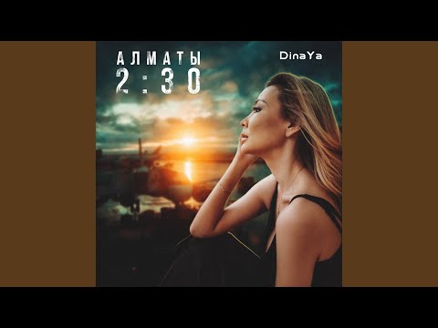 Видео: Алматы 2:30