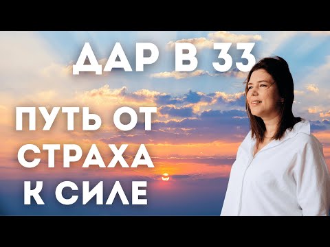 Видео: Путь доверия Богу и удивительные истории из практики | Откровенное интервью экстрасенса