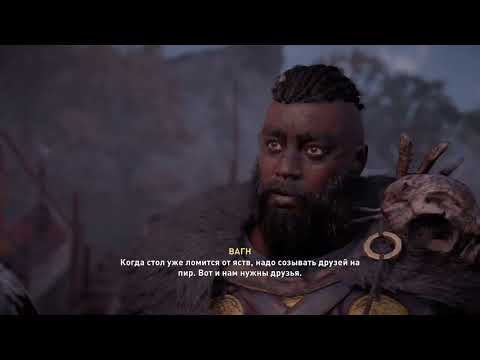 Видео: Assassin's Creed Valhalla (Стрим 13 -Приключения в ЛЕДЕЧЕСТЕРШИРЕ)