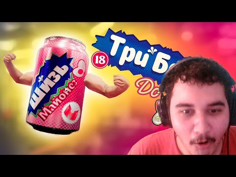 Видео: Трем банки 😳 Emissary Zero, OnlyCans - Реакция на Marmok