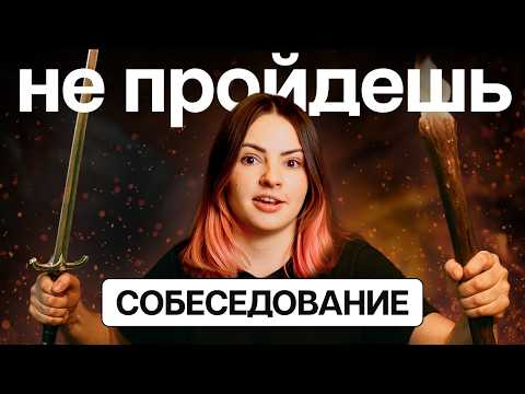 Видео: Как дизайнеру найти работу? |  Почему ты получаешь отказы на собеседованиях? | Ошибки в твоем резюме