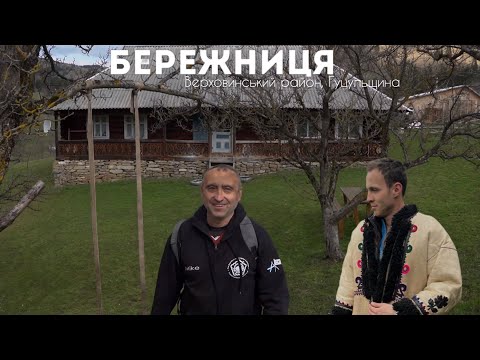Видео: Старовинні хатини взруб у селі Бережниця, одній з яких 300 років.