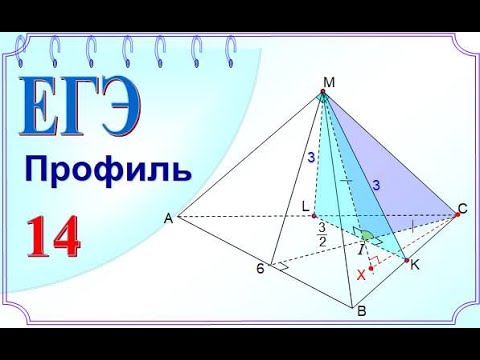 Видео: ЕГЭ задание 14 Расстояние от точки до плоскости. Два способа решения