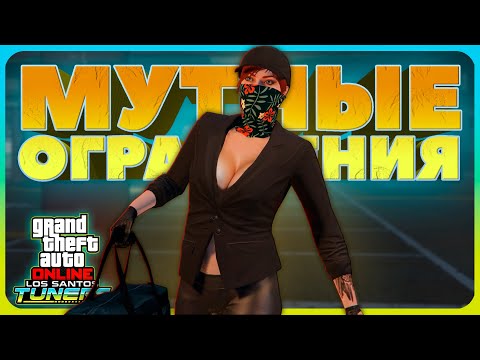 Видео: Что не так с ограблениями АВТОМАСТЕРСКОЙ в GTA Online (Ч.2)
