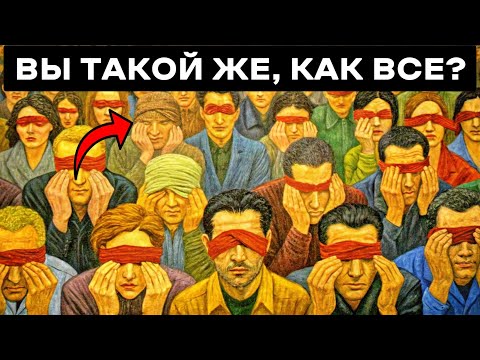 Видео: Почему глупые люди так опасны? Теория Бонхёффера
