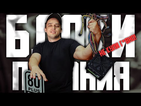 Видео: ТОП 1 причина гибели видеокарт! Или как выбрать блок питания