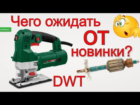 Видео: Ужасное Качество DWT Электролобзик STS06 65 DV Факты Удешевления