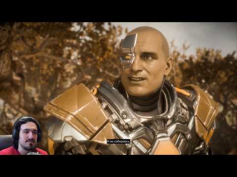 Видео: Кибер Кано - новый костюм киборга