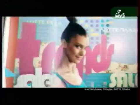 Видео: Реклама и анонсы (Муз-ТВ, 2009)