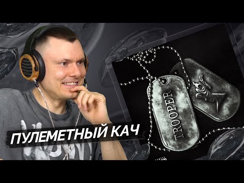 Видео: kizaru — TROOPER | Разбор трека