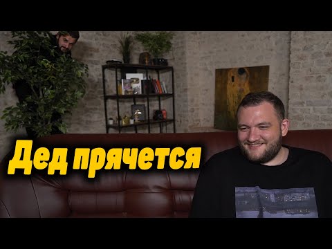 Видео: Юлик прячется от Кузьмы