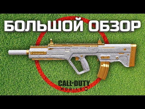 Видео: ОБЗОР ОРУЖИЯ RAM 7 лучшая сборка call of duty mobile