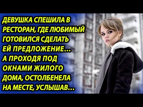 Видео: Простушка повелась на сказки именитого доктора, а узнав что он задумал, остолбенела