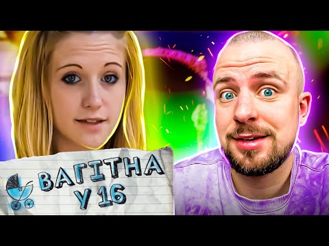 Видео: Вагітна у 16 ► Аліна з Дніпра