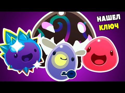 Видео: СЛАЙМ РАНЧО - проходжение игры SLIME RANCHER - ИГРОМЕН