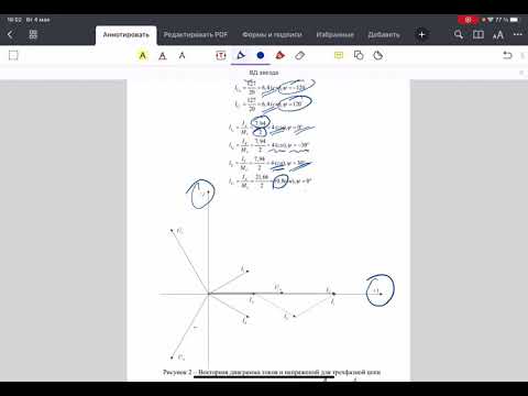Видео: Векторная диаграмма при соединении приемника звездой