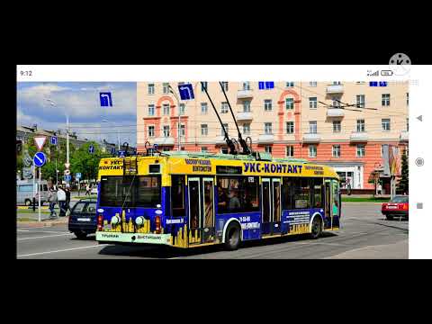 Видео: Троллейбусы Города Гомеля 10 часть
