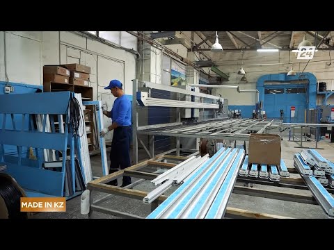 Видео: ПВХ және аллюминий өнімдері | Made in KZ
