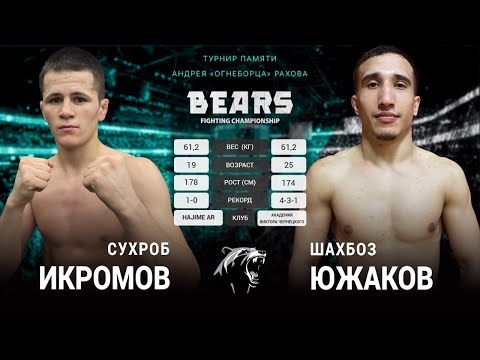 Видео: Bears FC 6.  Бой за пояс Чемпиона в легчайшем весе. Южаков Шахбоз vs Икромов Сухроб