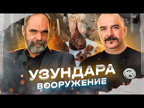 Видео: Крепость Узундара, часть 4.  Эллинистическое вооружение империи Селевкидов.