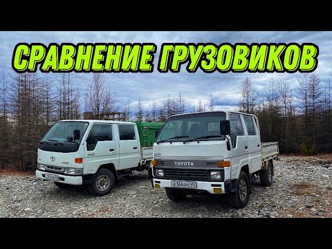 Видео: Сравнение грузовиков двухкабинников: Toyota Hiace 1994 г.в. и Toyota Hiace 1996 г.в.