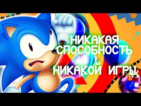 Видео: Drop Dash - БЕСПОЛЕЗНОЕ УМЕНИЕ СОНИКА (Способность из Sonic Mania/Sonic The Hedgehog 3 Prototype)