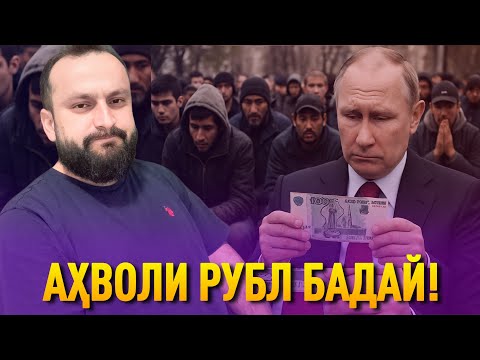 Видео: Трампа КУШТАН тарафдорша / ГАП ГАП #175 (Dodikhudo Abdurahimov)