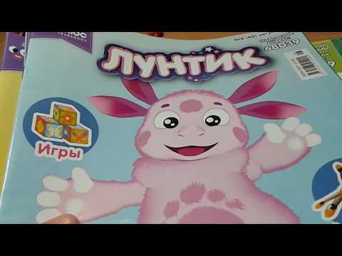 Видео: Lalaloopsy Вероника / Моя коллекция Журналы "Лунтик"