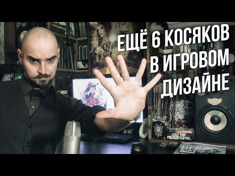 Видео: Слава Грис - Ещё 6 ошибок новичков