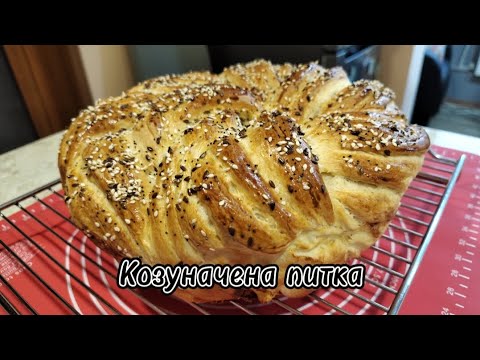 Видео: Козуначена питка, без месене и много лесно оформяне :)