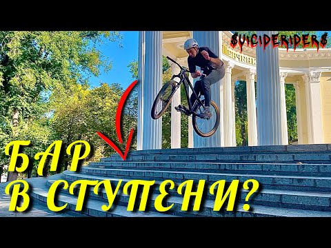 Видео: MTB x BMX x MONOWHEEL — ПЛОТНЫЙ СТРИТ | Пуляем пролётки и наводим суету