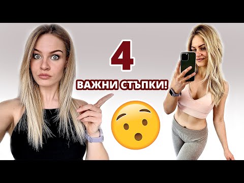 Видео: ПО-ЛЕСНО ОТСЛАБВАНЕ? | ДА Възможно е!!