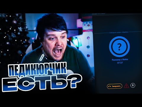 Видео: Гвакамоли Угарает и Знакомится с Девушками в Некто Ми 😂