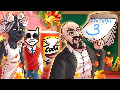 Видео: Я КАЛЕНДАРЬ ПЕРЕВЕРНУ И СНОВА 3 СЕНТЯБРЯ... :D УГАРНОЕ ПРОХОЖДЕНИЕ В CS GO
