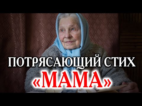 Видео: 🔴МАМА... ДО СЛЁЗ КАК ТРОГАТЕЛЬНО! ДОБРОЕ УТРО! С Добрым Утром!