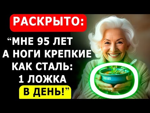 Видео: 6 Утренних привычек, которые Вернут Силу Мышцам в Старости – Ваши Ноги скажут спасибо!