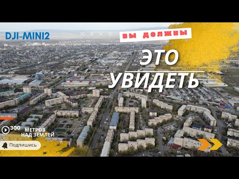Видео: Кировск-Талдыкорган