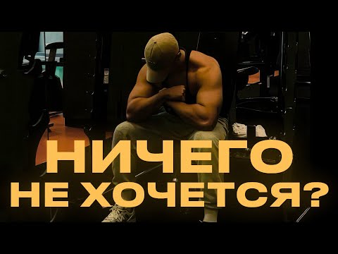 Видео: ПОСМОТРИ ЭТО ВИДЕО ЕСЛИ НИЧЕГО НЕ ПОЛУЧАЕТСЯ