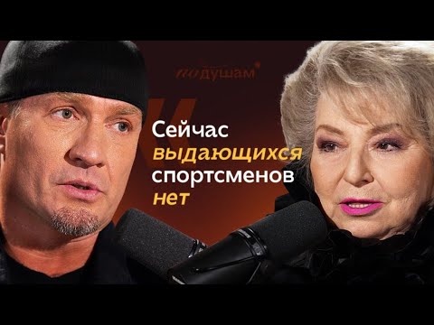 Видео: ТАТЬЯНА ТАРАСОВА | О современном фигурном катании, величии отца, разочарованиях и таланте | ПО ДУШАМ