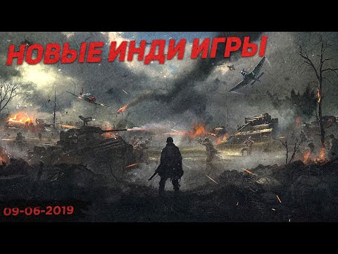 Видео: Инди игры 2019╎Релизы на июнь (Часть 2)