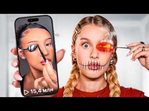Видео: ОСТОРОЖНО! Проверяю ПОПУЛЯРНЫЕ Лайфхаки (не повторять)