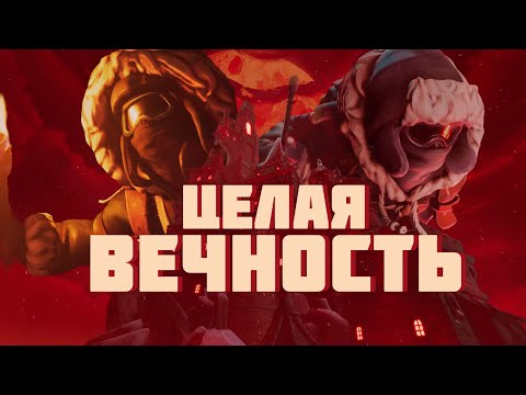 Видео: Вечность | We were here Forever #1