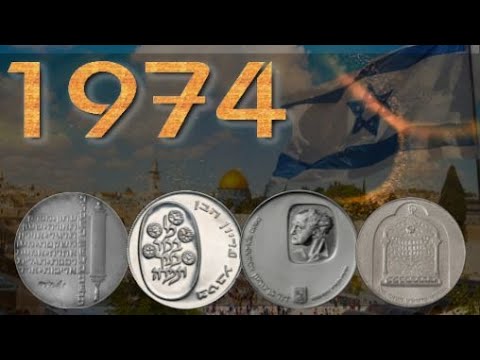 Видео: Израильские коллекционные монеты  1974 год