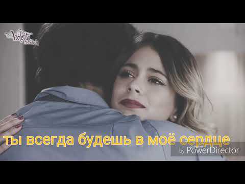 Видео: Мама Леон и Виолетта