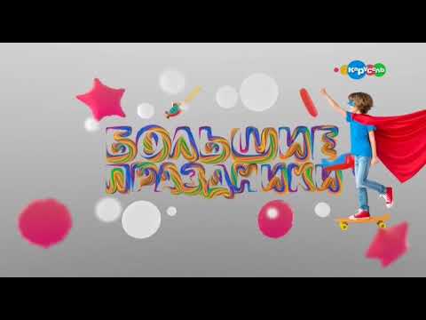 Видео: Анонс, реклама и спонсоры показа (Карусель, 14.03.2018)