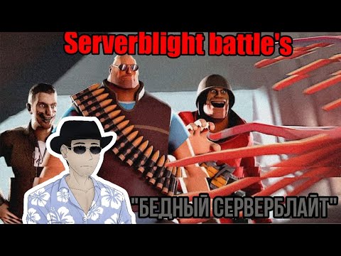Видео: Фордел ЖЕСТКО смотрит: SERVERBLIGHT BATTLES - season 1 (all episodes) + SECRET SCENES
