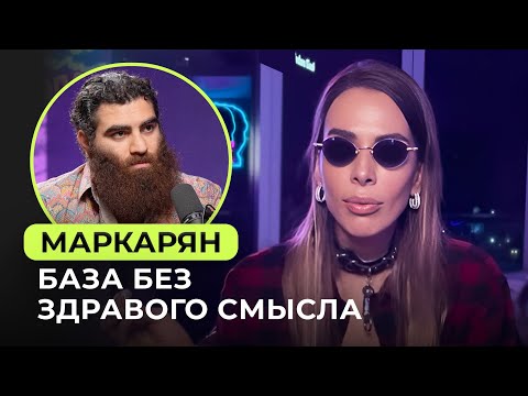Видео: Сладкая булочка с волосами Арсен Маркарян. Доказывает Отцу юными девочками и Базой
